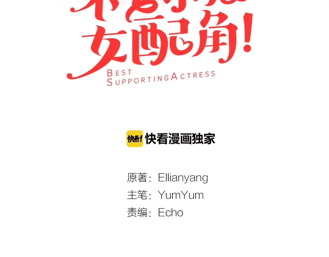 第87话 高光时刻 第9页