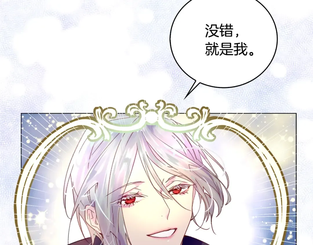 第87话 高光时刻 第11页