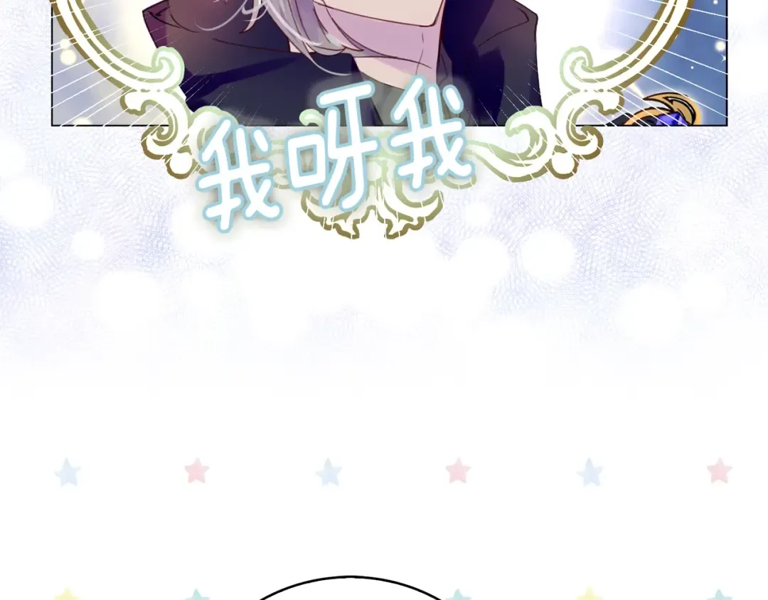 第87话 高光时刻 第12页