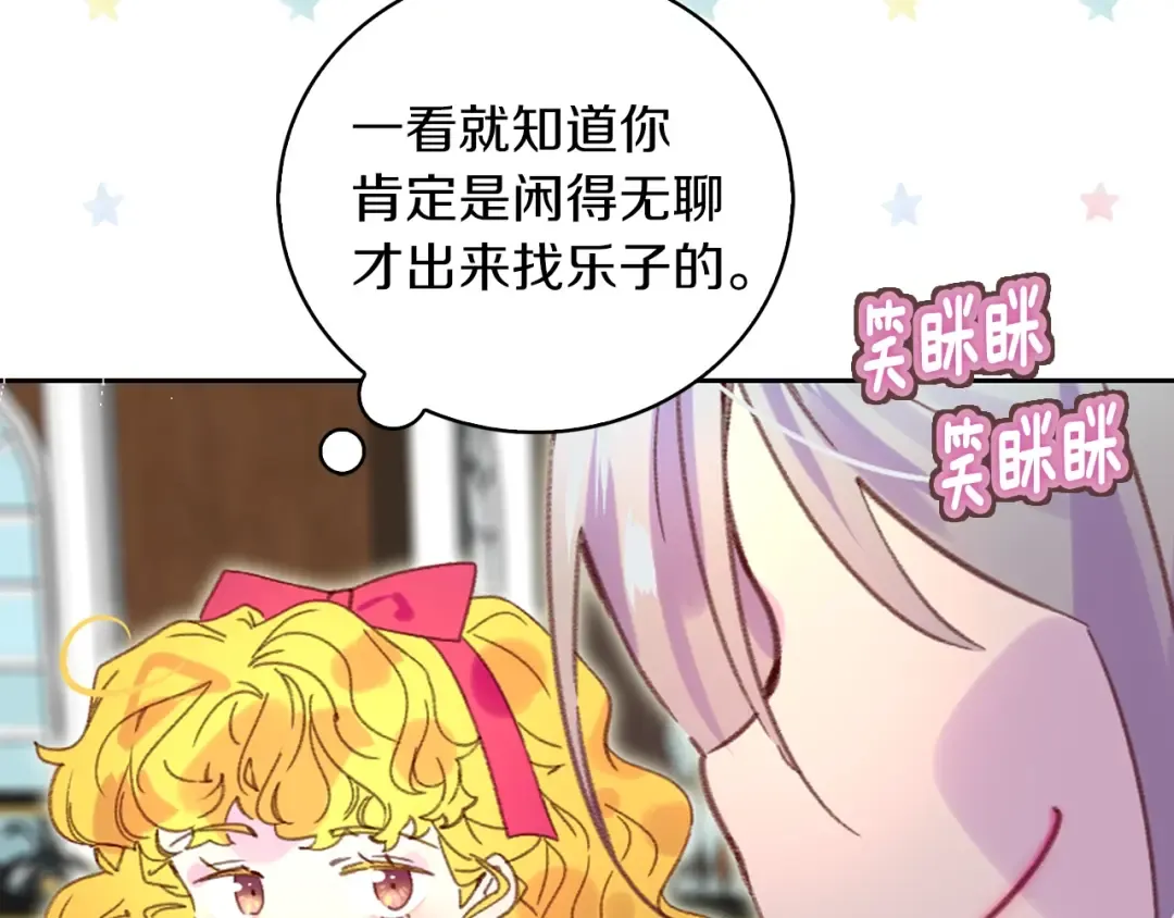 第87话 高光时刻 第13页