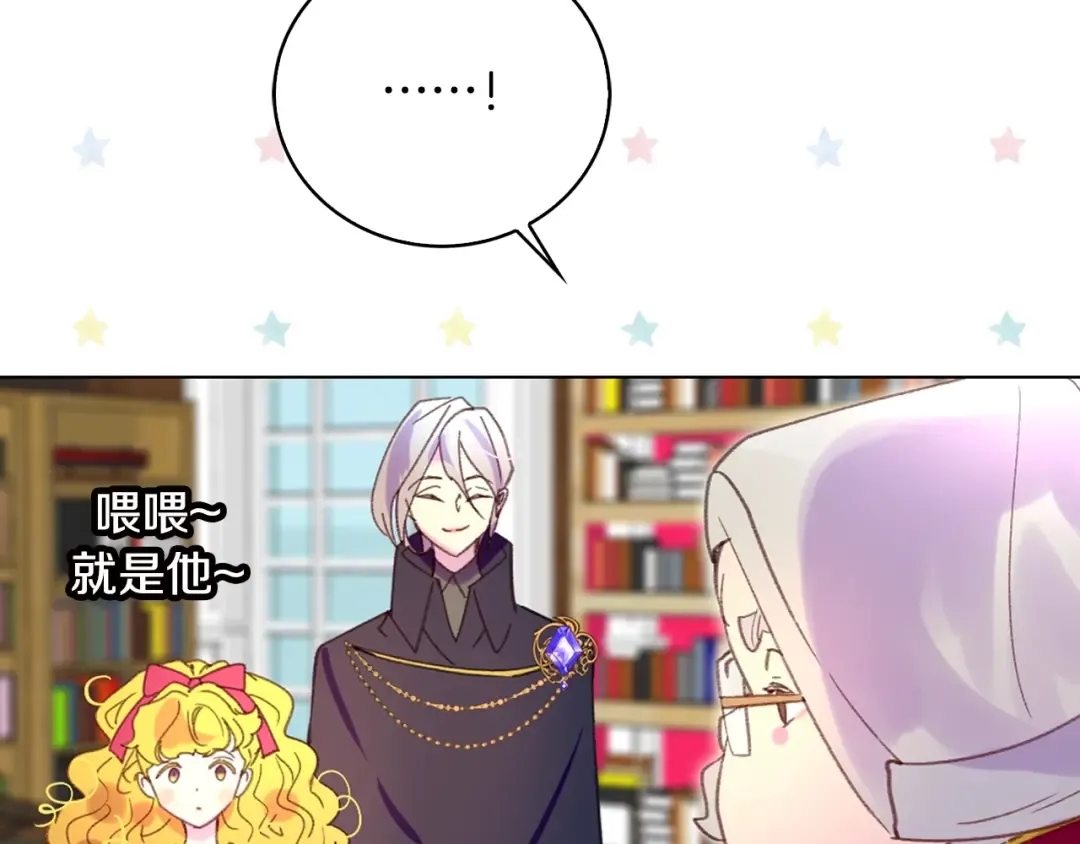 第87话 高光时刻 第15页