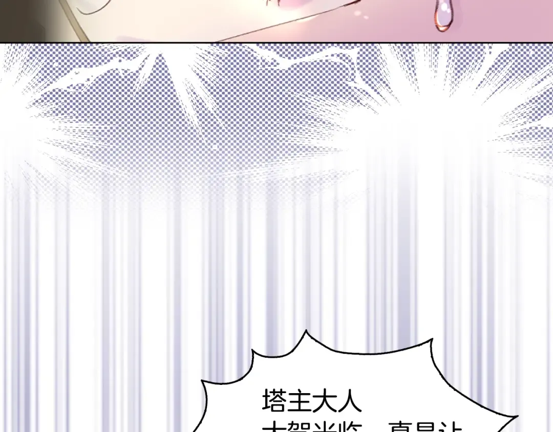 第87话 高光时刻 第18页