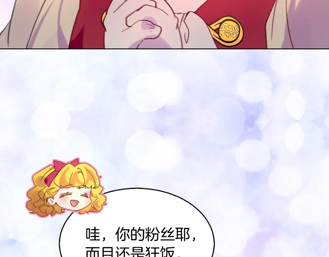 第87话 高光时刻 第22页