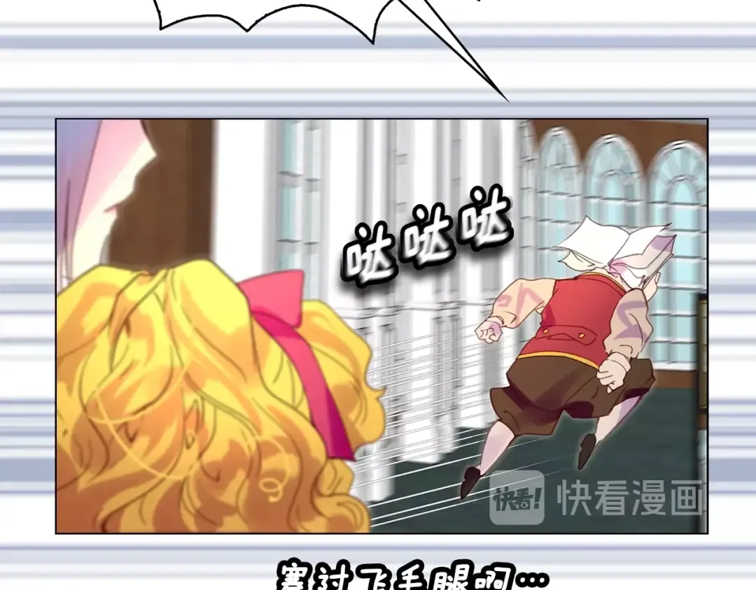 第87话 高光时刻 第25页