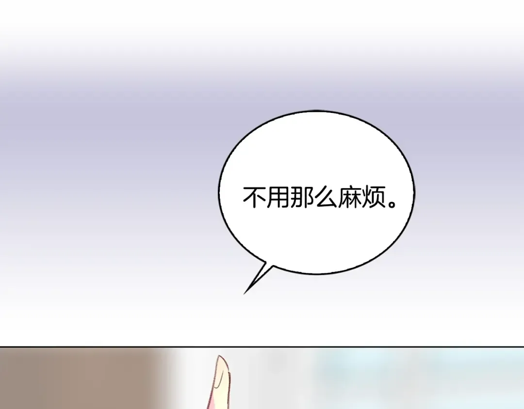 第87话 高光时刻 第27页