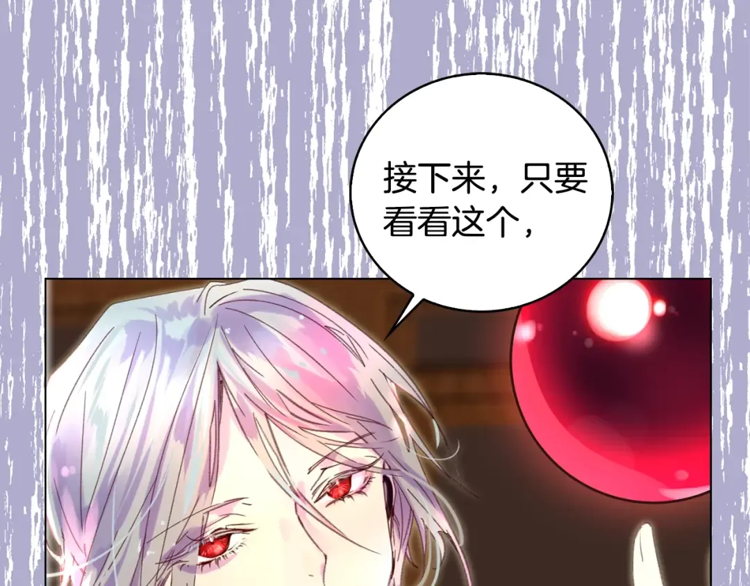 第87话 高光时刻 第31页