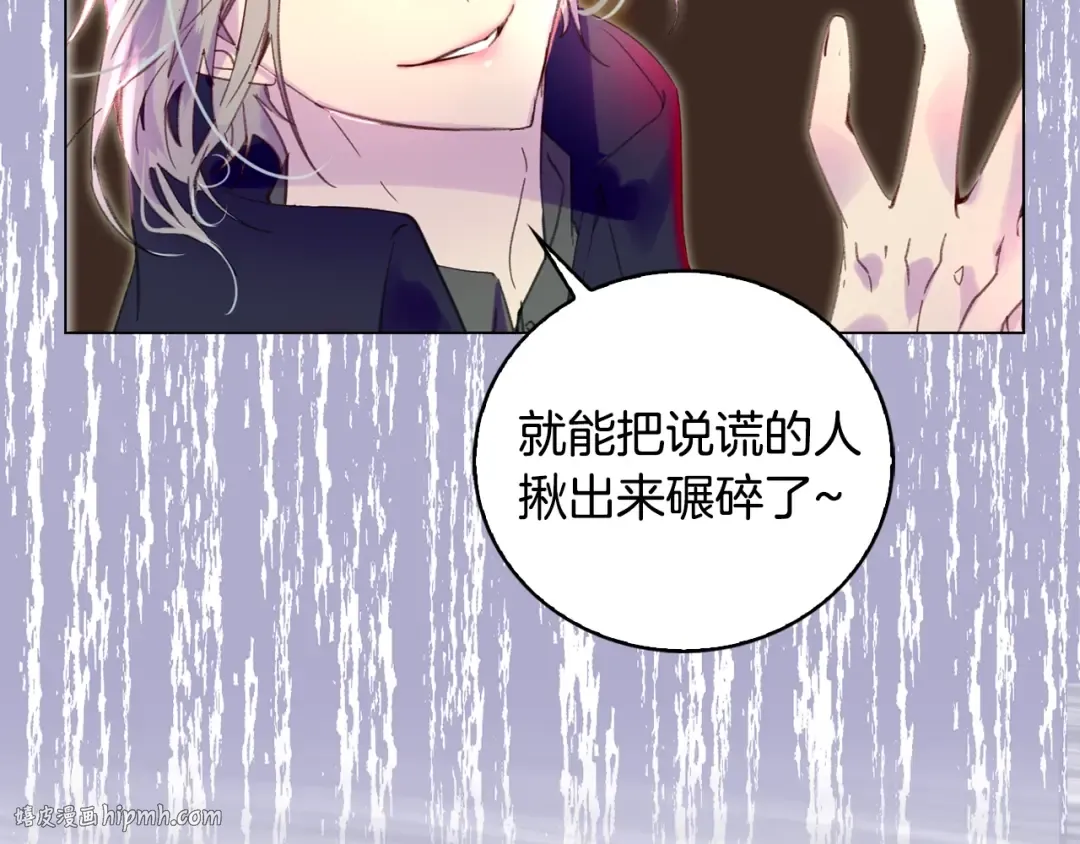 第87话 高光时刻 第32页