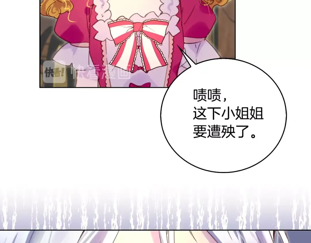 第87话 高光时刻 第36页