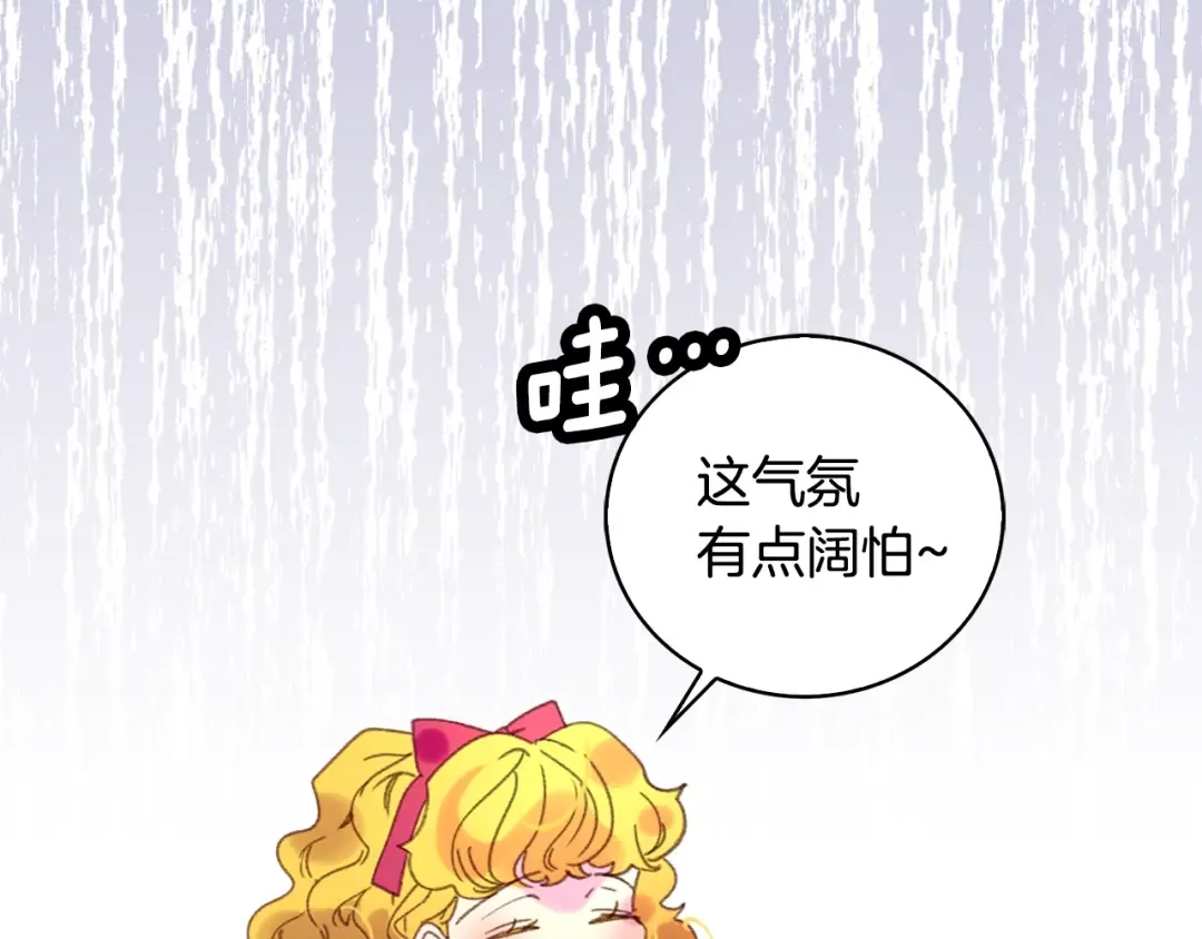 第87话 高光时刻 第39页