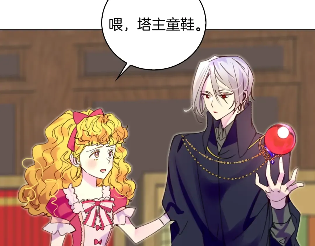 第87话 高光时刻 第41页