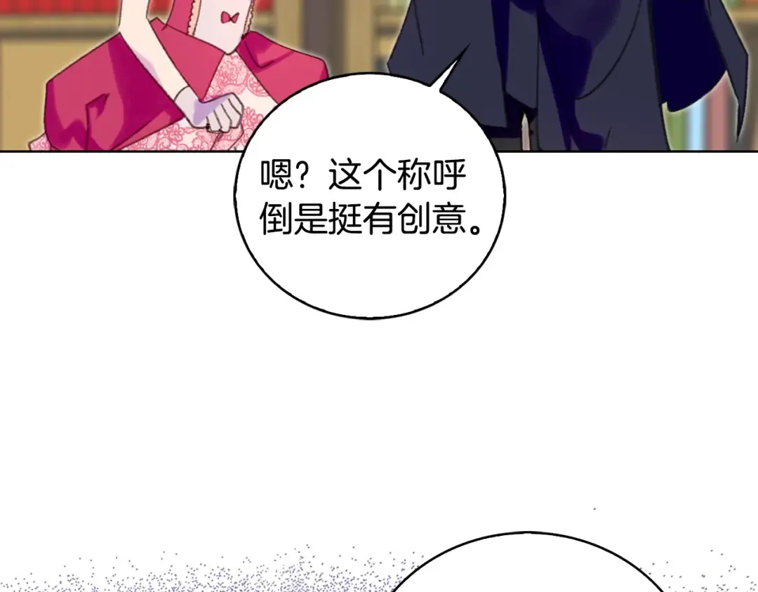 第87话 高光时刻 第42页