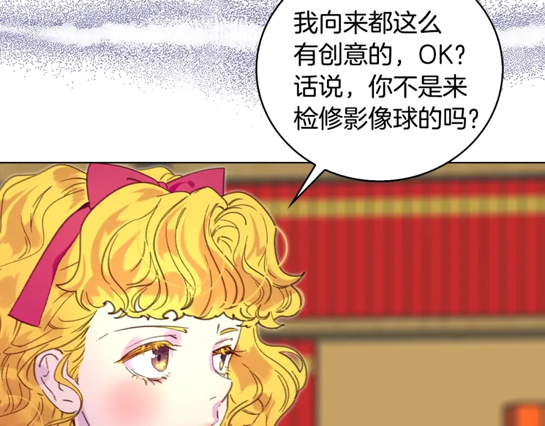 第87话 高光时刻 第43页