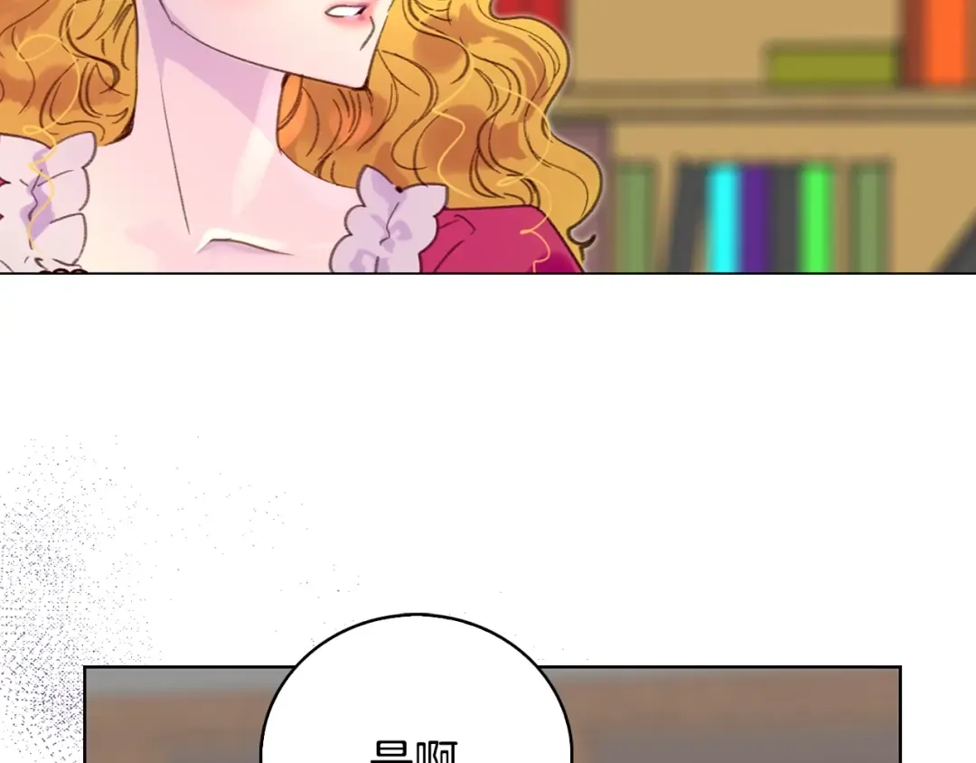第87话 高光时刻 第44页