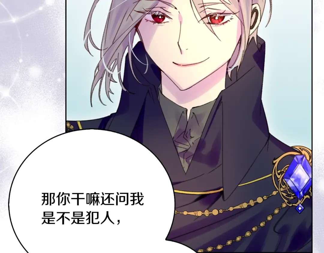 第87话 高光时刻 第49页