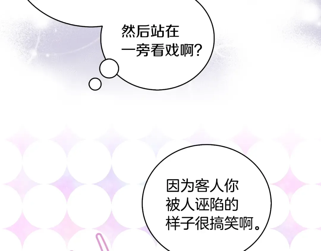 第87话 高光时刻 第50页