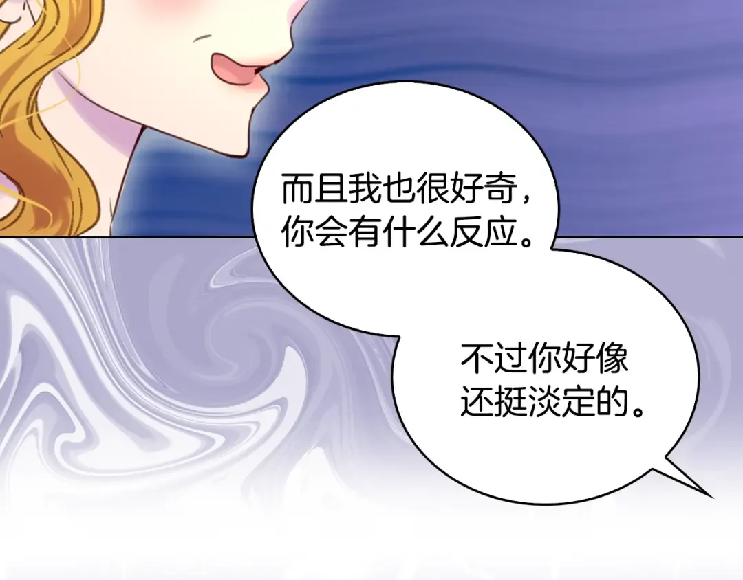 第87话 高光时刻 第54页