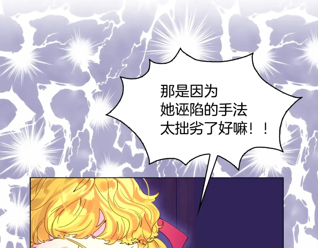 第87话 高光时刻 第55页