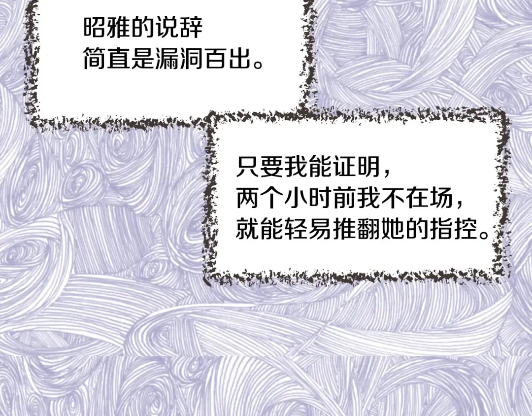 第87话 高光时刻 第58页