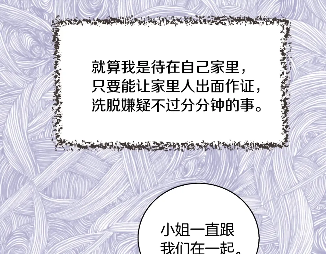 第87话 高光时刻 第59页
