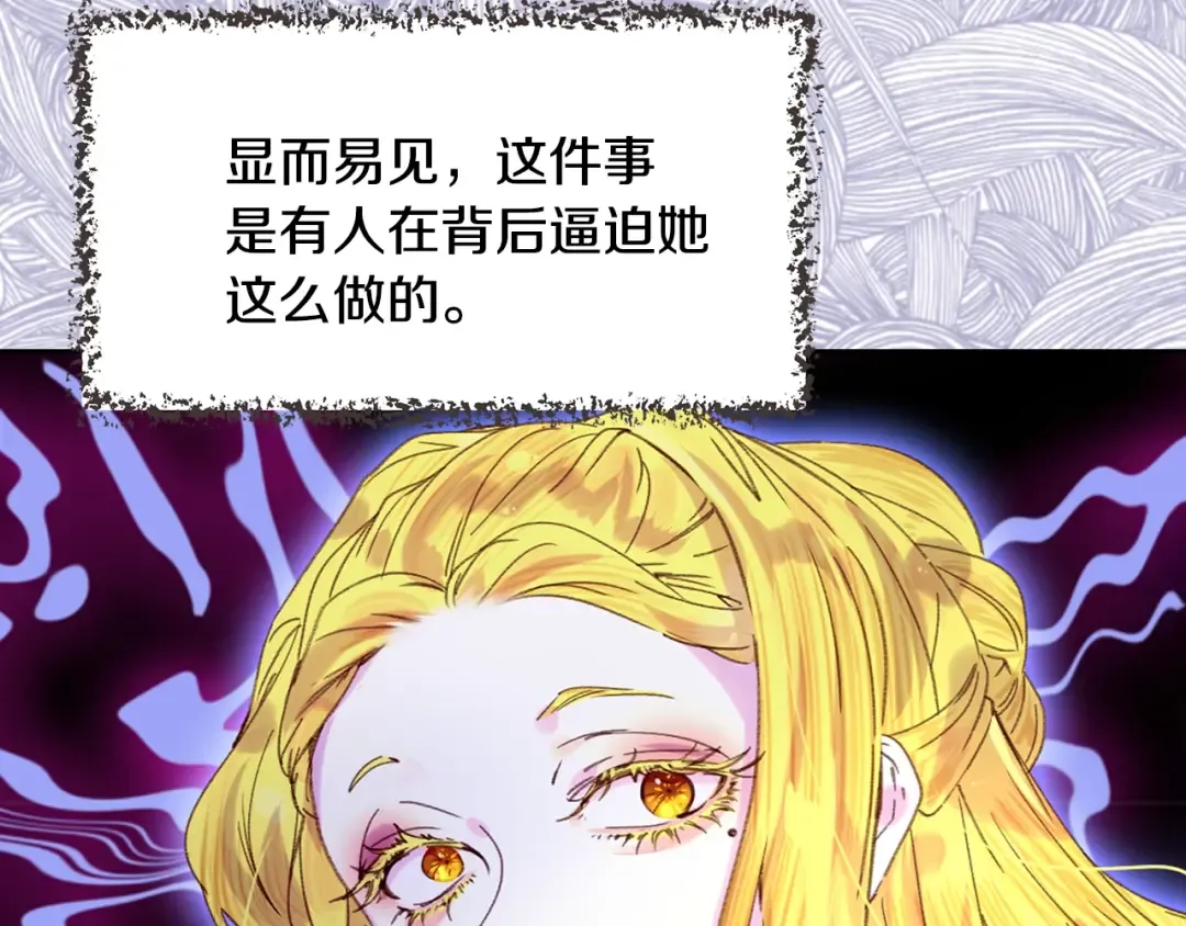 第87话 高光时刻 第61页
