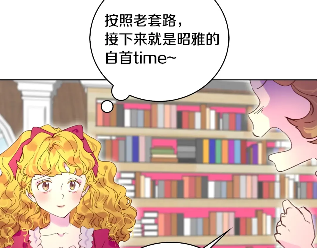 第87话 高光时刻 第63页