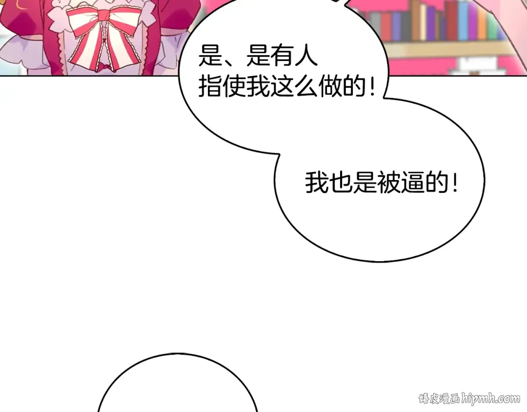 第87话 高光时刻 第64页