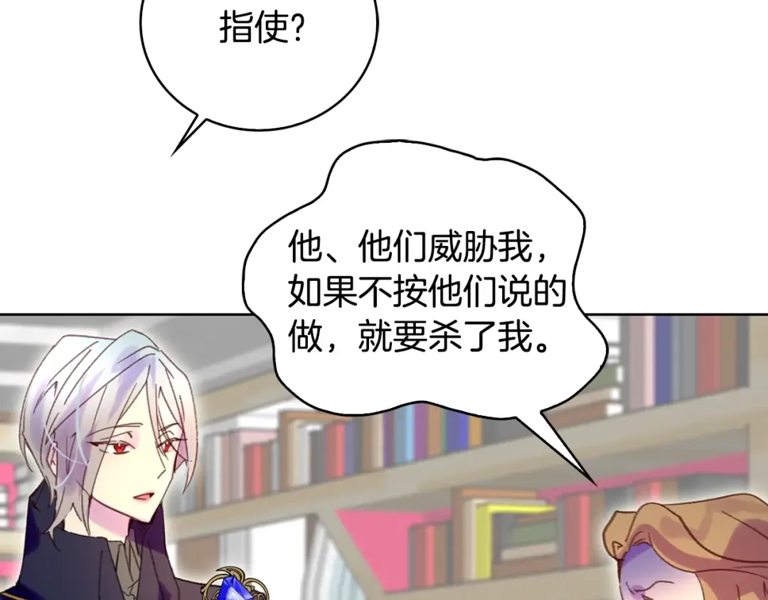 第87话 高光时刻 第65页