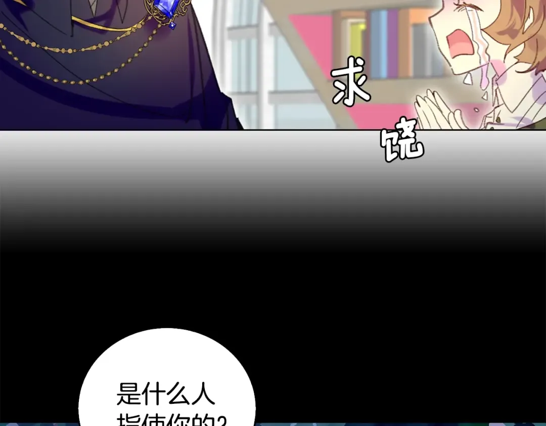 第87话 高光时刻 第66页