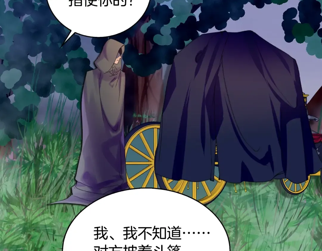 第87话 高光时刻 第67页