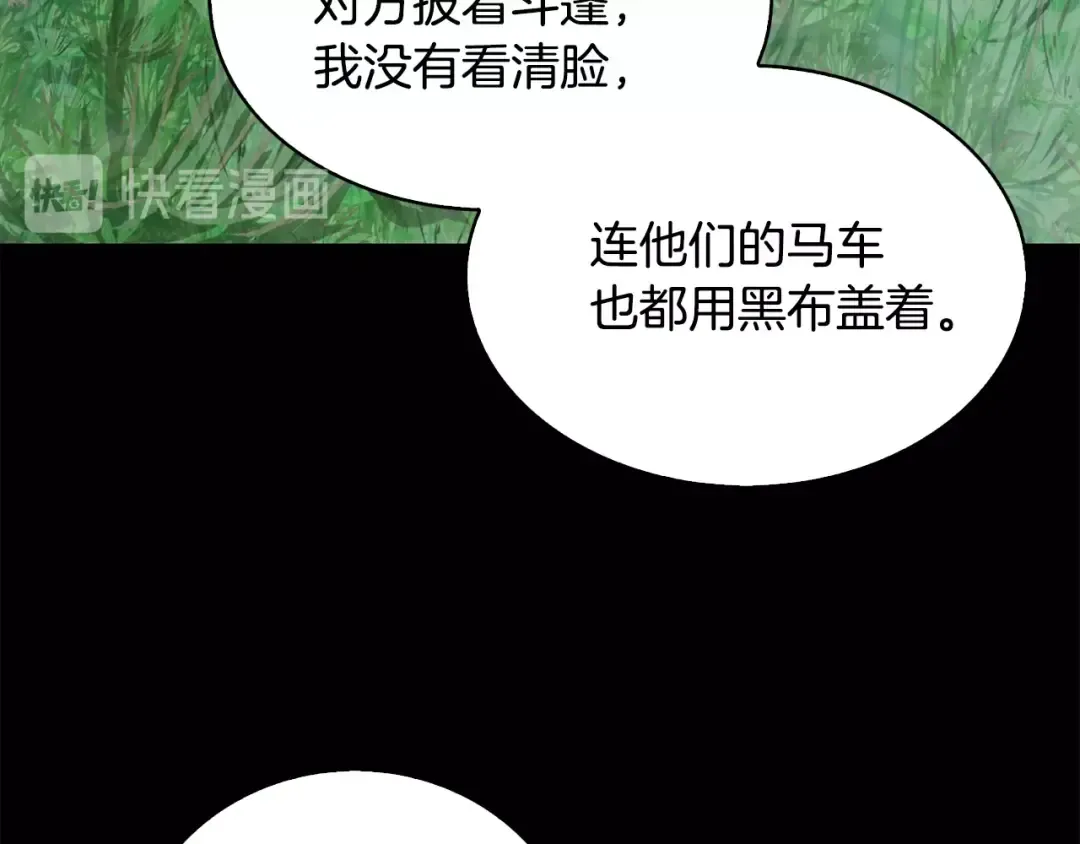 第87话 高光时刻 第68页