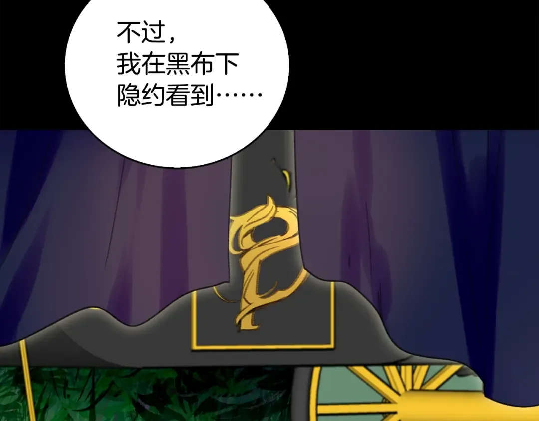 第87话 高光时刻 第69页