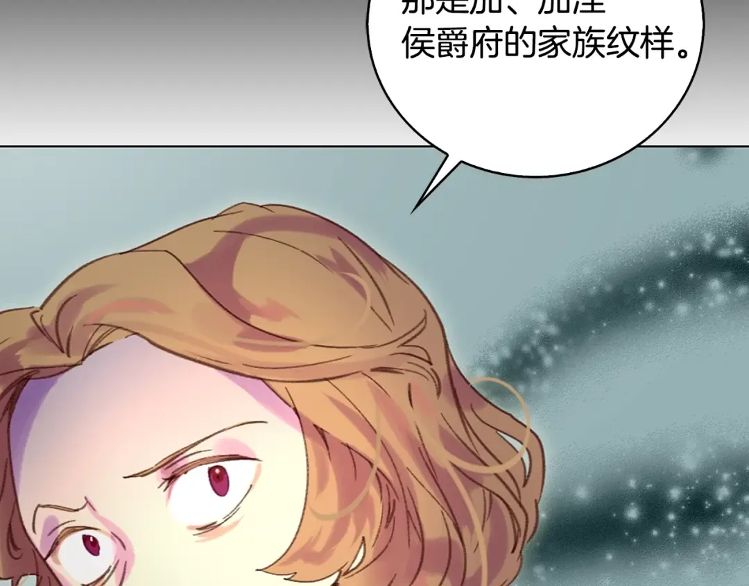 第87话 高光时刻 第71页
