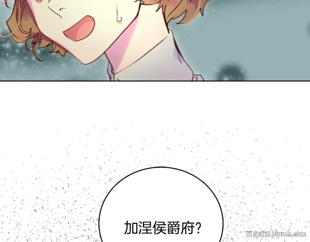第87话 高光时刻 第72页