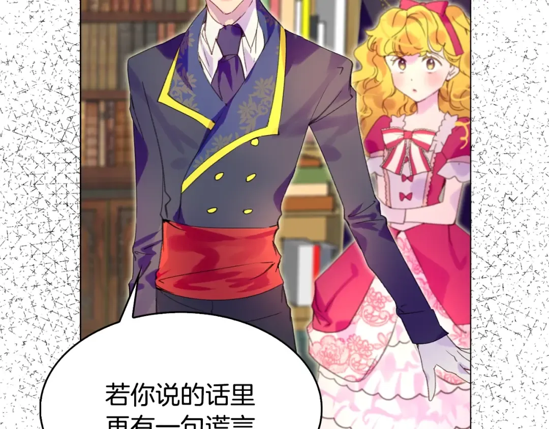 第87话 高光时刻 第75页