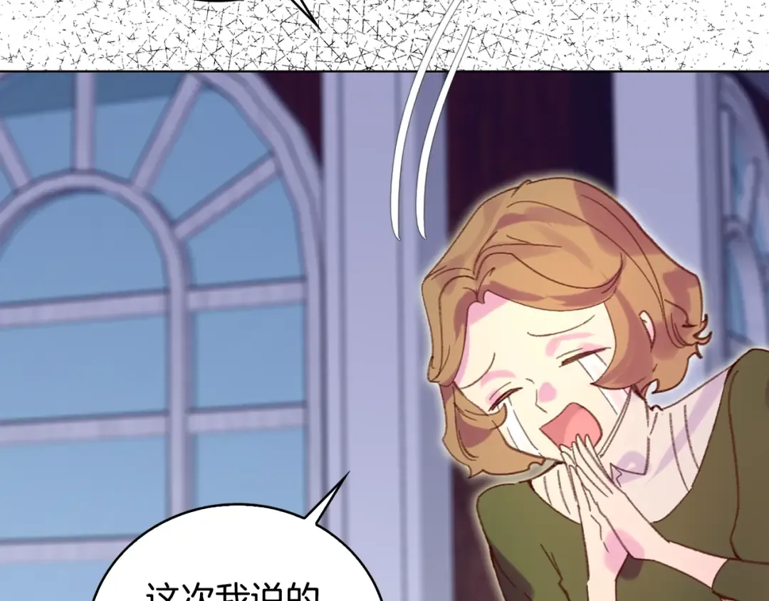 第87话 高光时刻 第77页