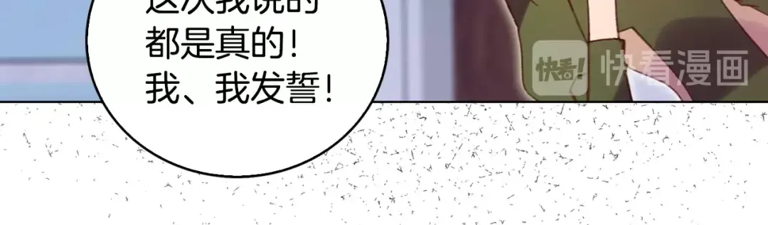 第87话 高光时刻 第78页
