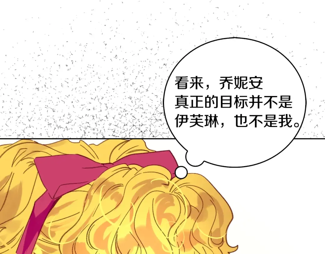 第87话 高光时刻 第79页