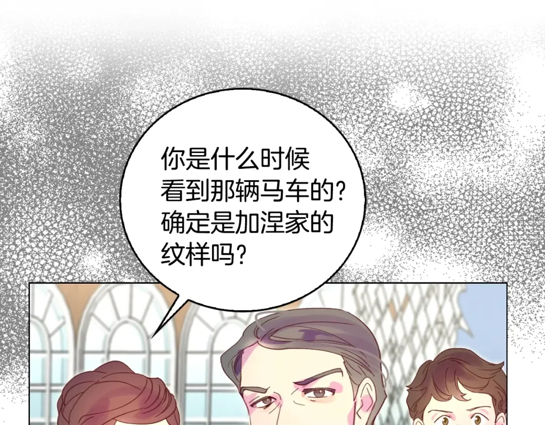 第87话 高光时刻 第81页