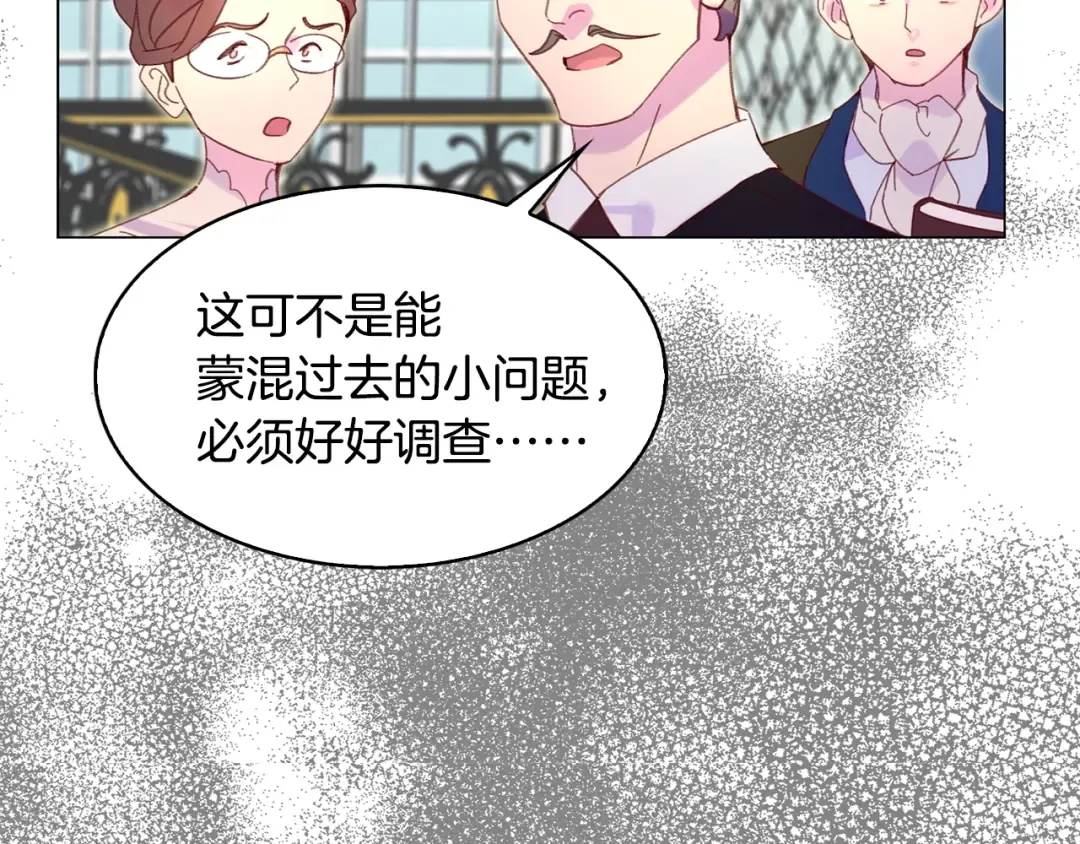 第87话 高光时刻 第82页