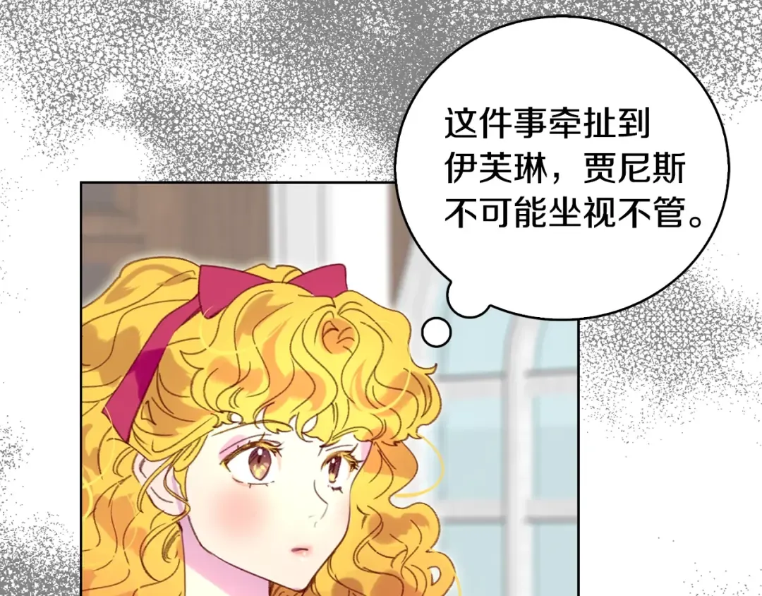 第87话 高光时刻 第83页