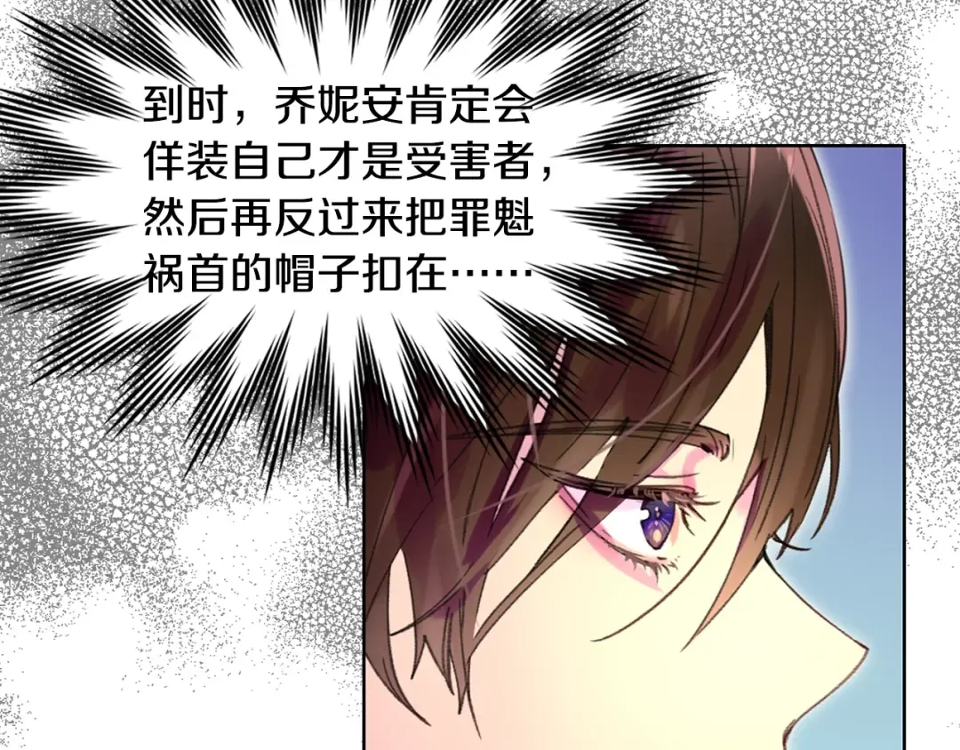 第87话 高光时刻 第85页