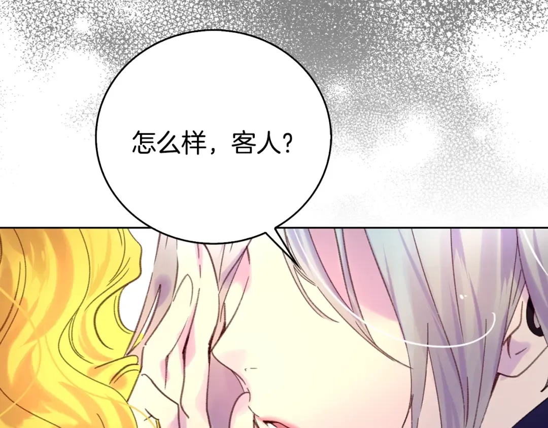 第87话 高光时刻 第87页