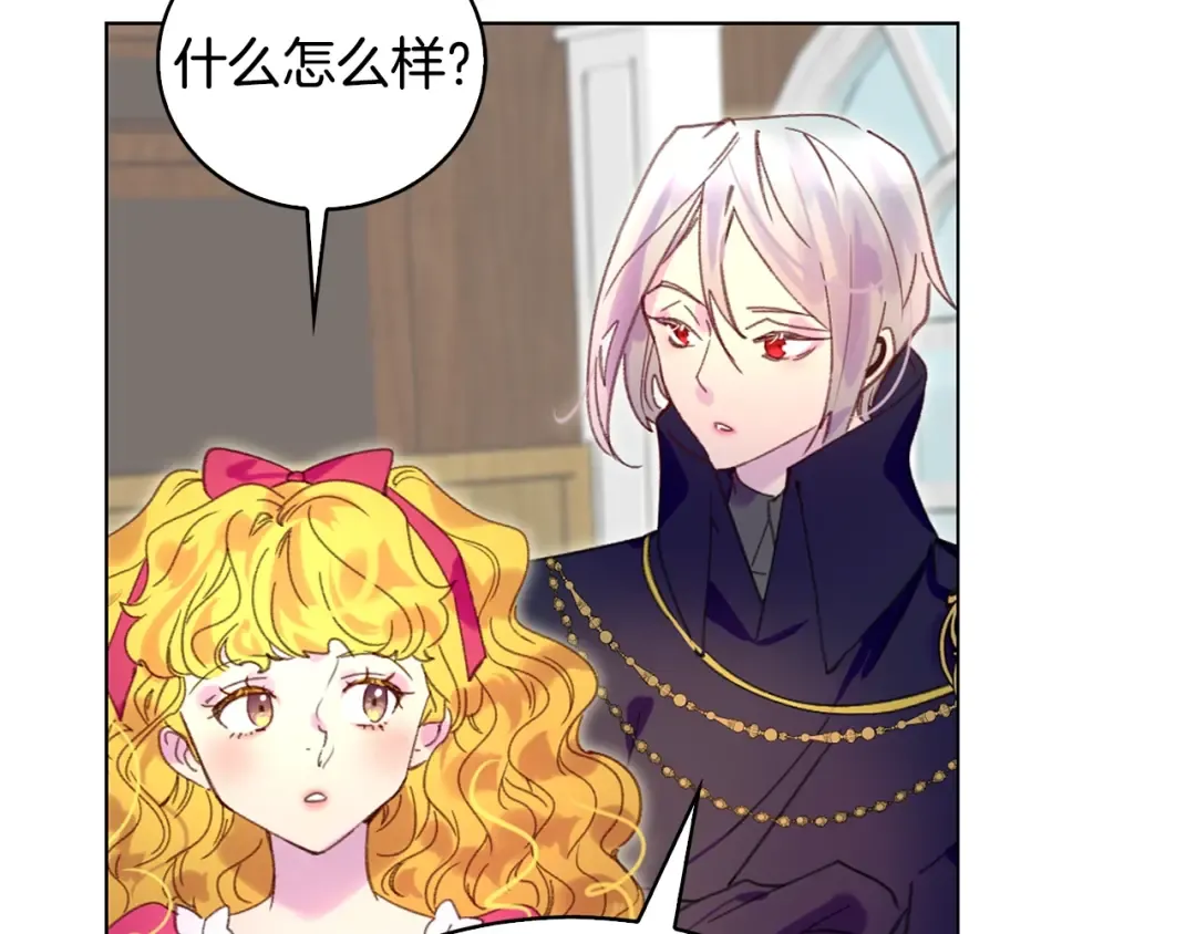第87话 高光时刻 第89页
