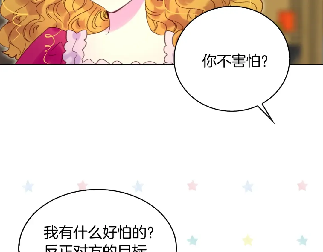 第87话 高光时刻 第92页