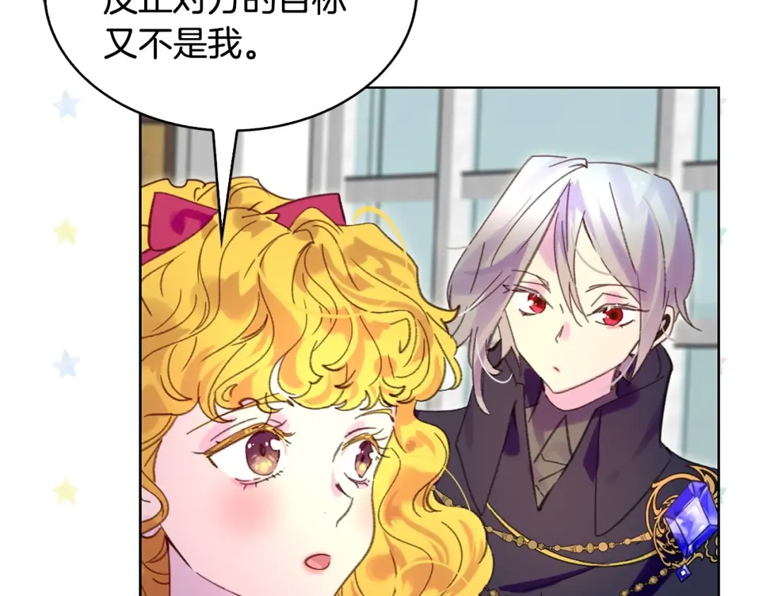 第87话 高光时刻 第93页