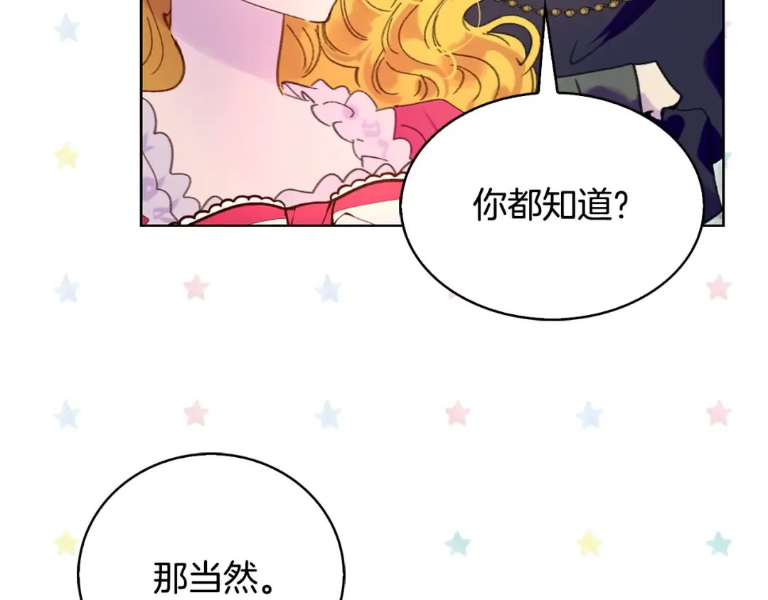 第87话 高光时刻 第94页