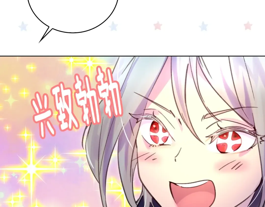 第87话 高光时刻 第95页