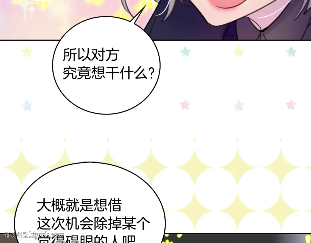 第87话 高光时刻 第96页