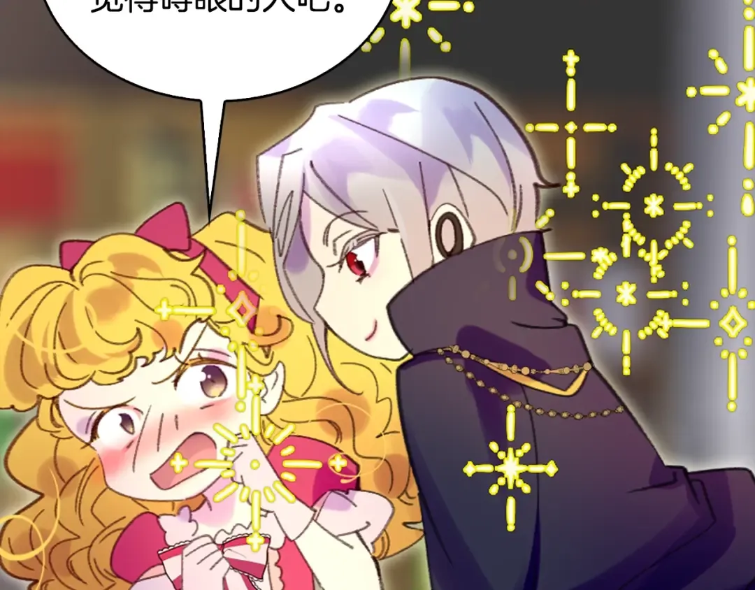 第87话 高光时刻 第97页