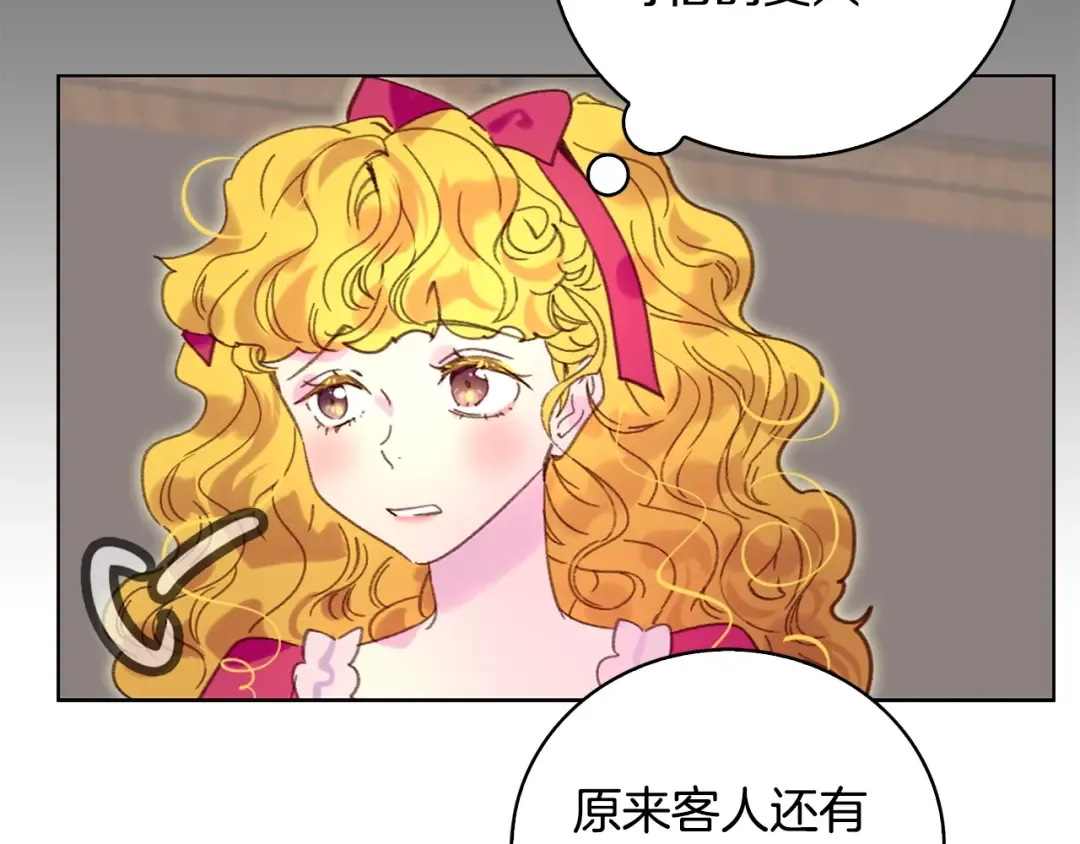 第87话 高光时刻 第101页